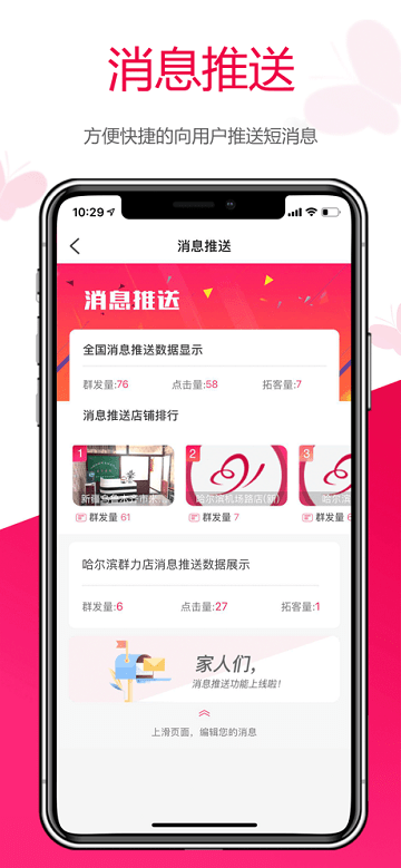 苗方商家版