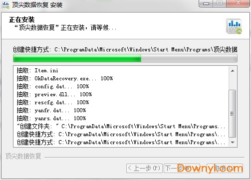 顶尖数据恢复软件免费版