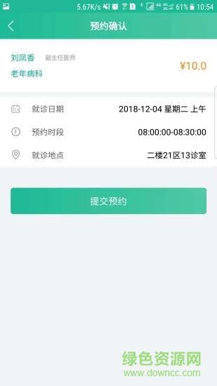 健康兴安