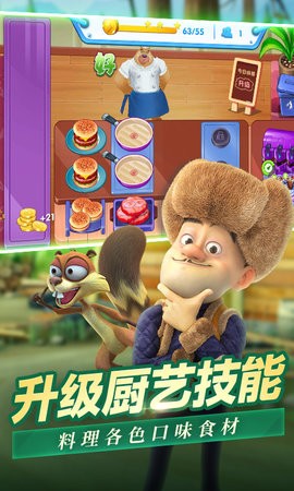 熊出没美食餐厅无限金币无限钻石
