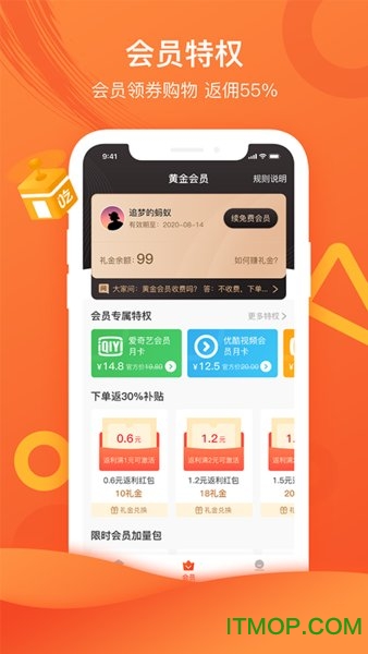 吃货红包