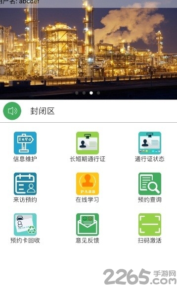 智慧人车