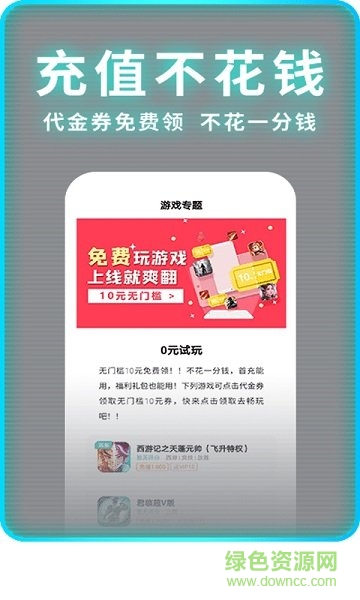 一元手游