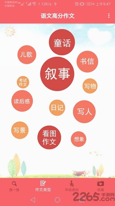 语文高分作文