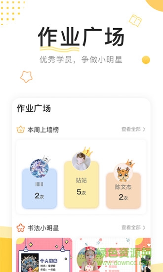 鹿呦呦