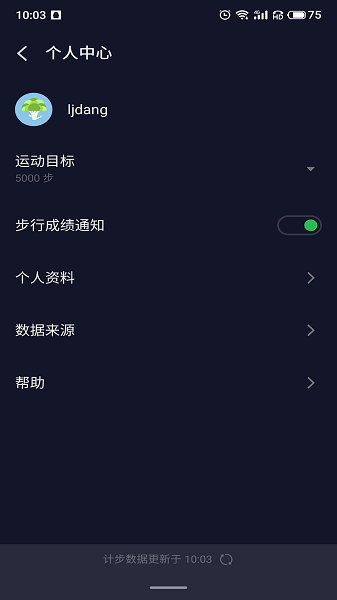 魅族计步器app最新版