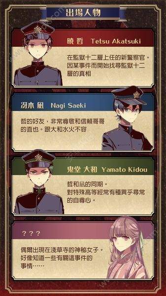监狱少年中文版官方版