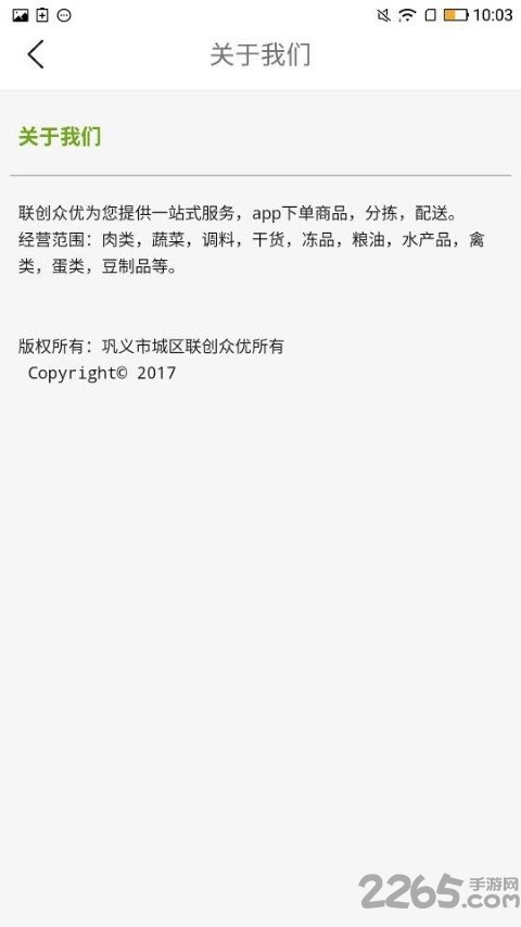 联创众优