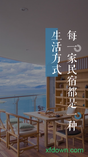 一田一墅