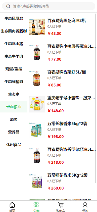 百农易购