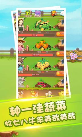 疯狂农场3俄罗斯村庄手机版