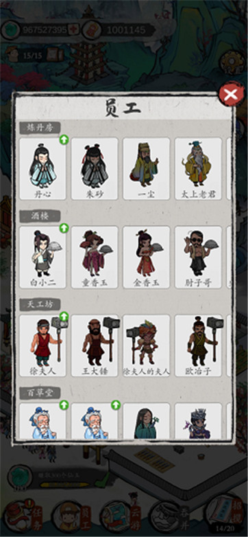 修仙成首富红包版福利