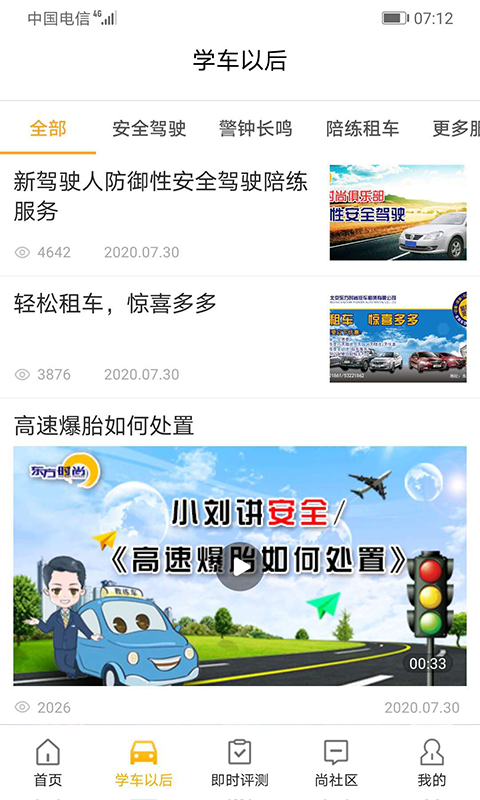  东方时尚