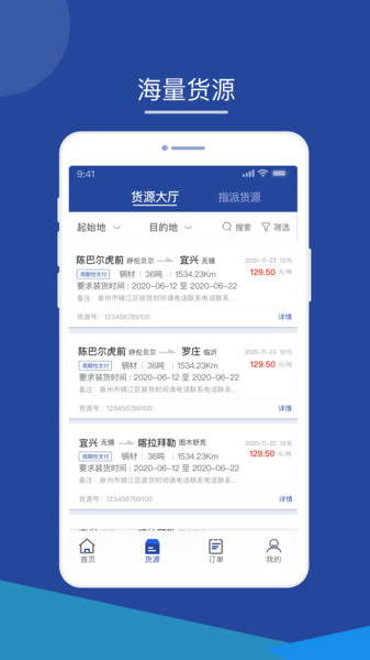 智通三千企业APP