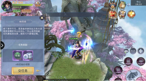 剑与情缘幸福人生动作版