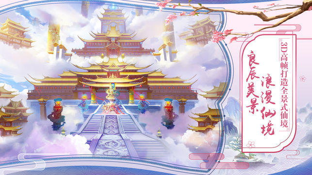 三生问道（登录送满V）