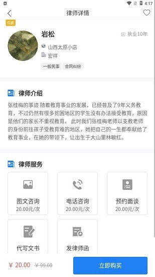 诉讼小助手