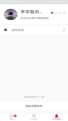顺佑医生 顺佑医生