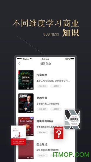 CEO周课