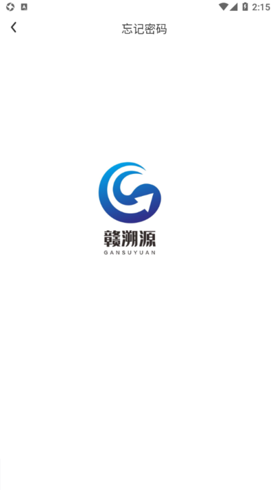 赣溯源监管端