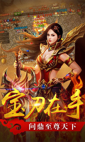 贪玩蓝月至尊版红包版