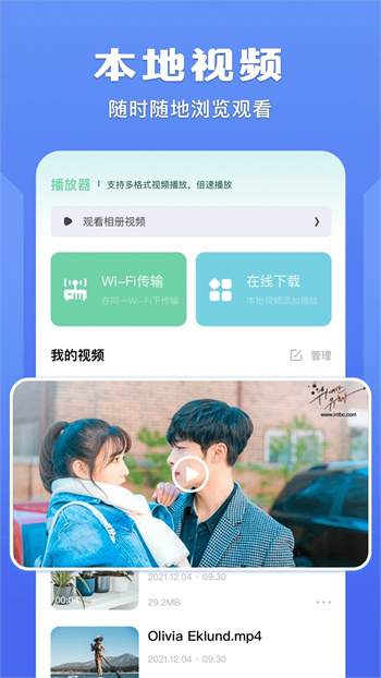 榴莲视频APP