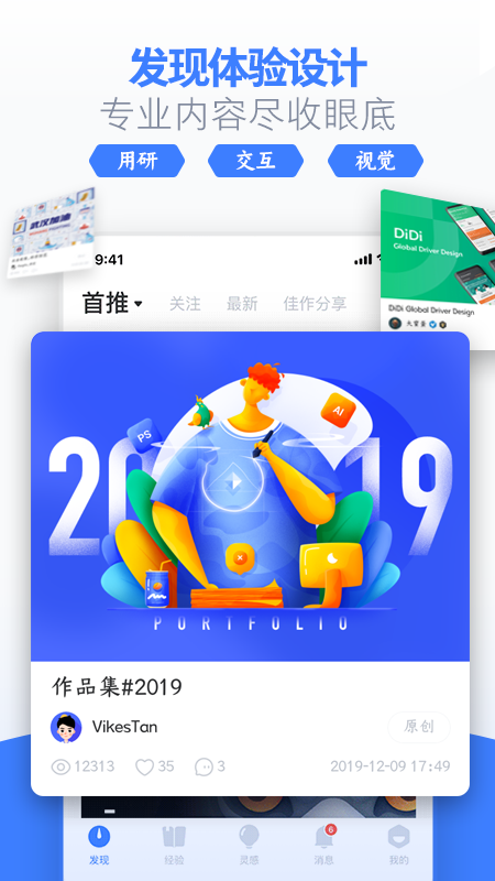 UICN(UI中国)