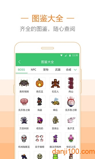 泰拉瑞亚助手