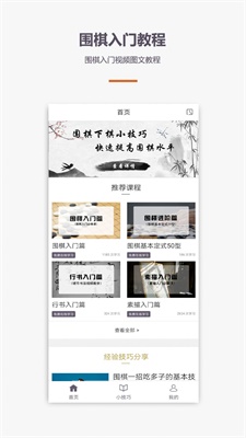 妙音围棋