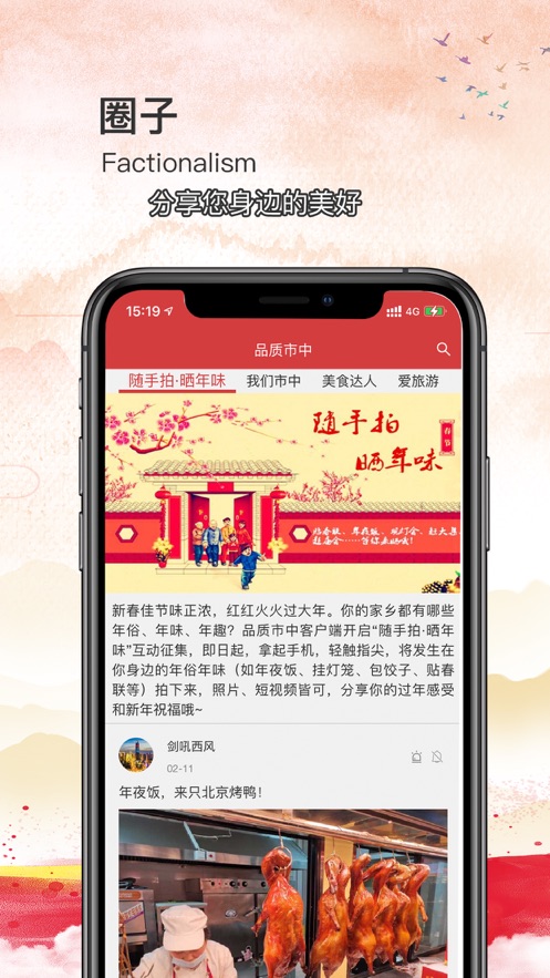 品质市中