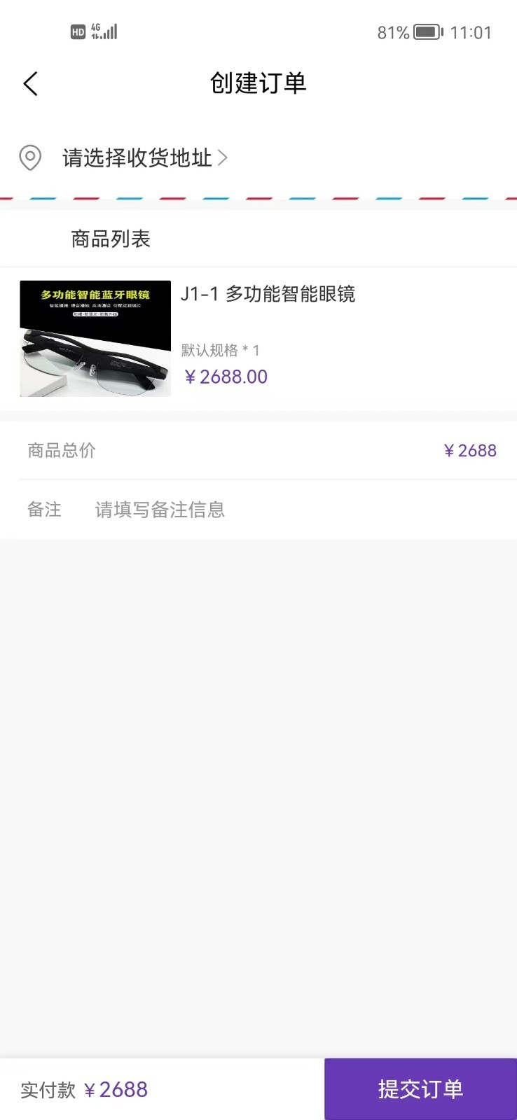 慧眼发现