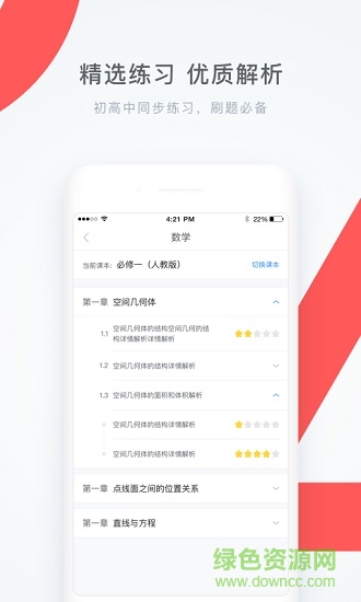学霸君