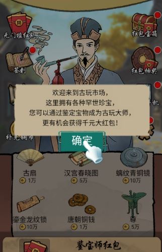 古玩大师