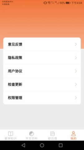 会当瓜瓜星球