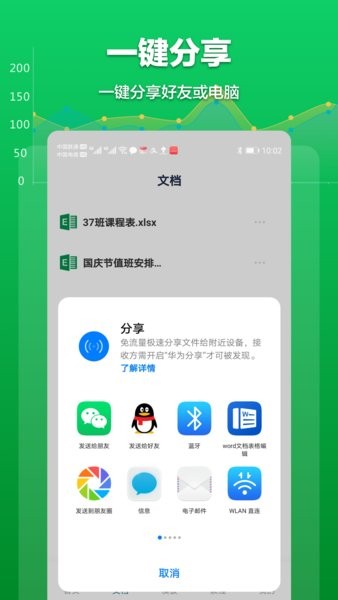 excel表格管理