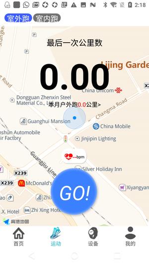 sunnyfit软件最新版