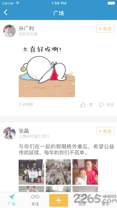 国行易学堂