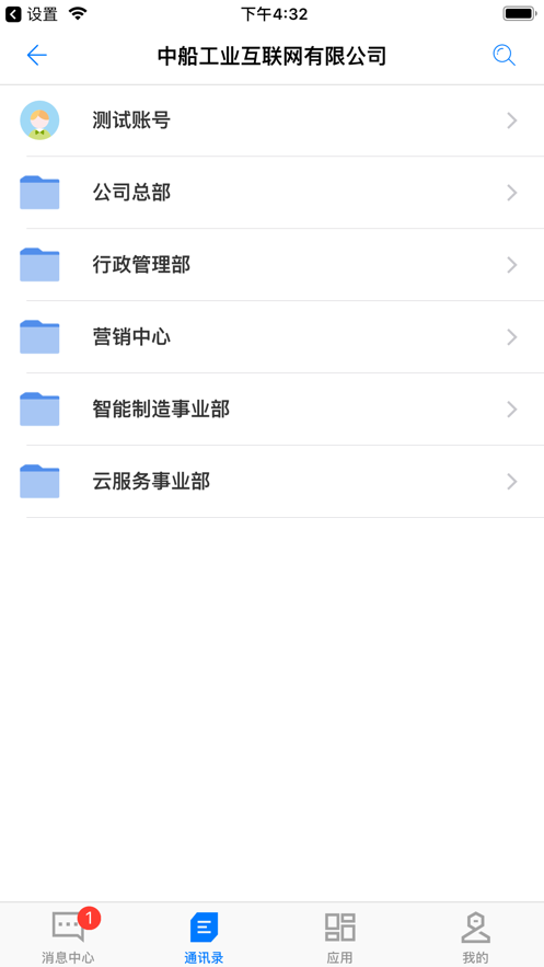 船海智云 船海智云