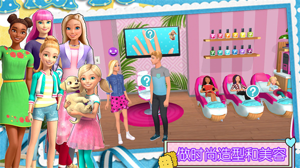 甜心公主音乐会