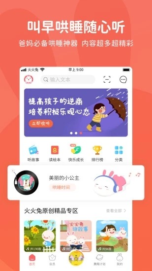 火火兔