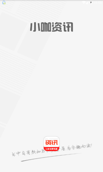 小咖资讯