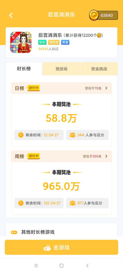 香菇快玩