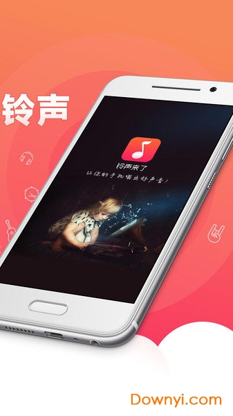 手机铃声来了手机版(52ring)