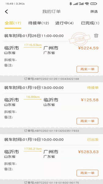 小板拖车