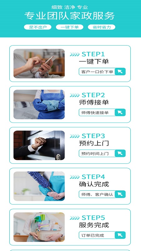 百变零工