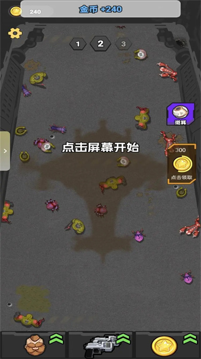 割草怪兽 割草怪兽