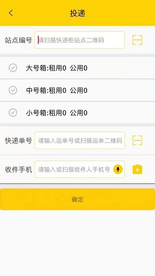 蜜罐管家app