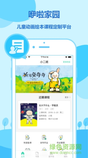 动画绘本馆