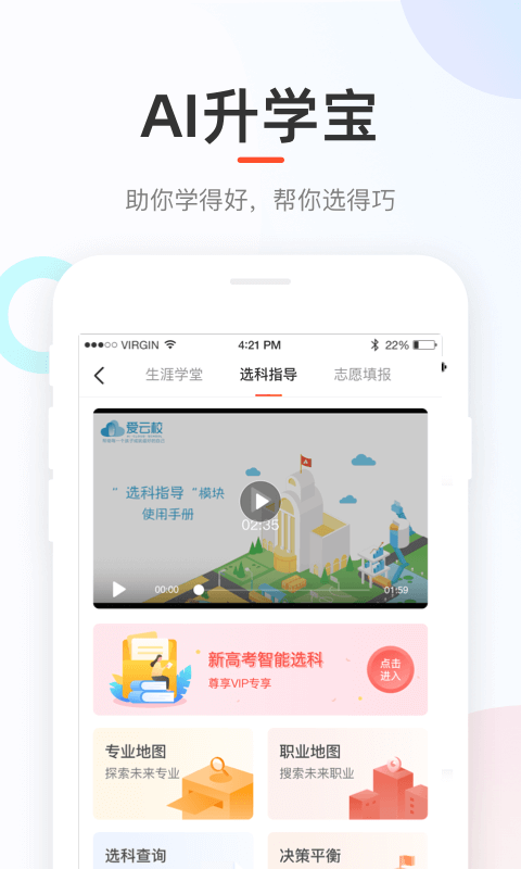 好分数学生版最新版本