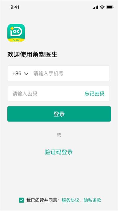 角塑医生